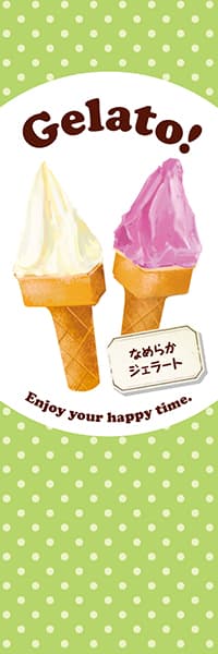 Gelato! ジェラート【水玉黄緑】_商品画像_1