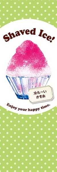 Shaved Ice! かき氷【水玉黄緑】_商品画像_1