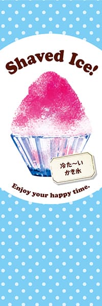 Shaved Ice! かき氷【水玉ブルー】_商品画像_1