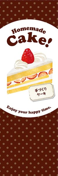 Homemade Cake! ケーキ【水玉茶】_商品画像_1