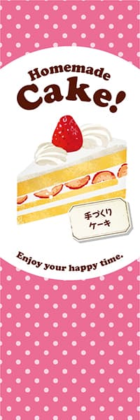 【PAD048】Homemade Cake! ケーキ【水玉ピンク】