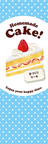 【PAD050】Homemade Cake! ケーキ【水玉ブルー】