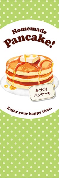 【PAD054】Homemade Pancake! パンケーキ【水玉黄緑】