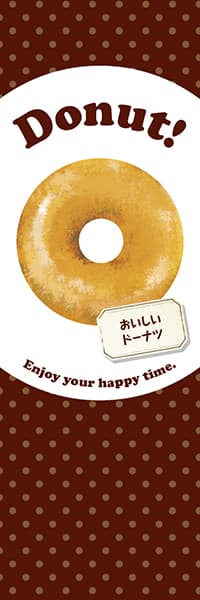 【PAD056】Donut! ドーナツ【水玉茶】