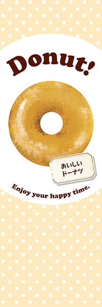 【PAD057】Donut! ドーナツ【水玉ベージュ】