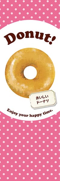 【PAD058】Donut! ドーナツ【水玉ピンク】
