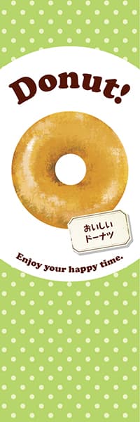 【PAD059】Donut! ドーナツ【水玉黄緑】
