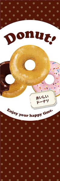 【PAD061】Donut! ドーナツ3種【水玉茶】