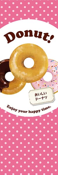 【PAD063】Donut! ドーナツ3種【水玉ピンク】