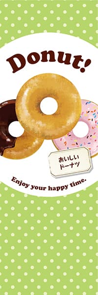 【PAD064】Donut! ドーナツ3種【水玉黄緑】