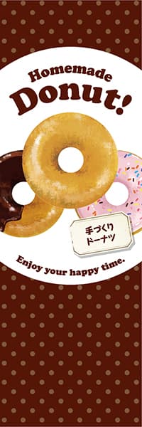 【PAD071】Homemage Donut! ドーナツ3種【水玉茶】