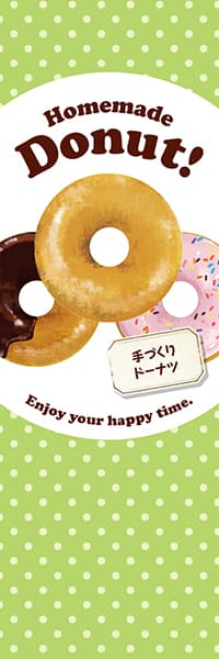 【PAD074】Homemage Donut! ドーナツ3種【水玉黄緑】