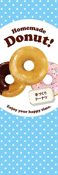 【PAD075】Homemage Donut! ドーナツ3種【水玉ブルー】