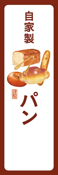 【PAD103】自家製パン【角丸・白茶】