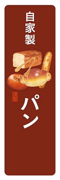 【PAD104】自家製パン【角丸・茶白】