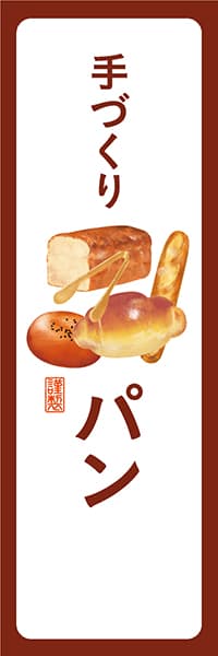 【PAD107】手づくりパン【角丸・白茶】