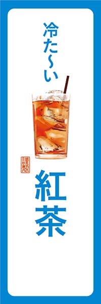 【PAD179】冷た～い紅茶【角丸・白青】