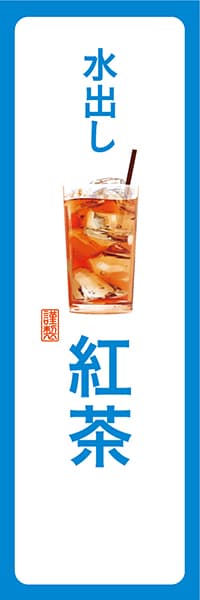 【PAD183】水出し紅茶【角丸・白青】