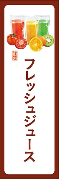 【PAD189】フレッシュジュース【角丸・白茶】