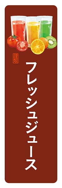 【PAD190】フレッシュジュース【角丸・茶白】