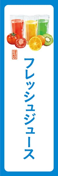 【PAD191】フレッシュジュース【角丸・白青】
