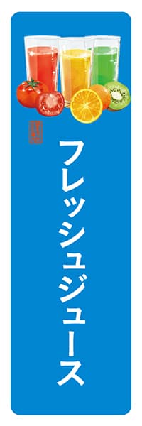 【PAD192】フレッシュジュース【角丸・青白】