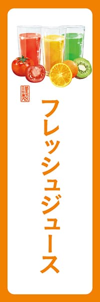 【PAD193】フレッシュジュース【角丸・白橙】