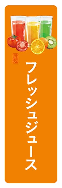 【PAD194】フレッシュジュース【角丸・橙白】