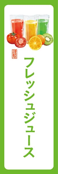 【PAD195】フレッシュジュース【角丸・白緑】