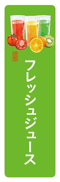 【PAD196】フレッシュジュース【角丸・緑白】