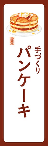 【PAD211】手づくりパンケーキ【角丸・白茶】