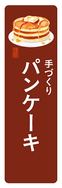 【PAD212】手づくりパンケーキ【角丸・茶白】