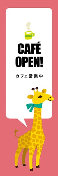 【PAD403】CAFE OPEN!【ピンク・西脇せいご】