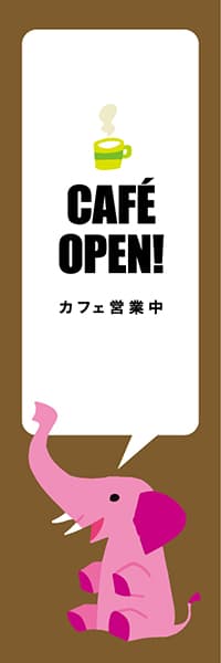 【PAD404】CAFE OPEN!【ブラウン・西脇せいご】