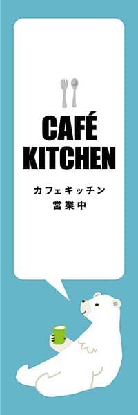 【PAD419】CAFE KITCHEN【ブルー・西脇せいご】