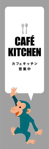 【PAD424】CAFE KITCHEN【グレー・西脇せいご】