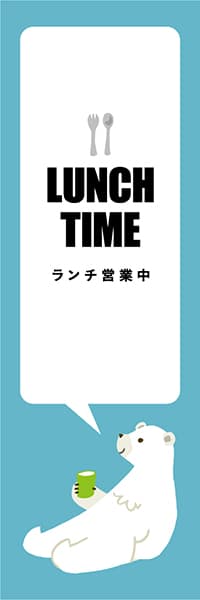 【PAD431】LUNCH TIME【ブルー・西脇せいご】