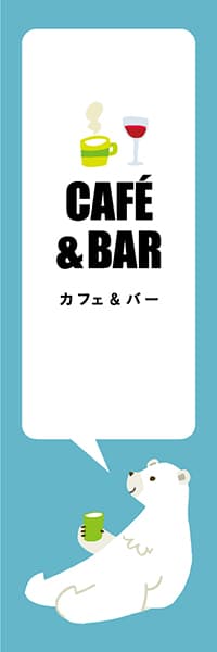 【PAD437】CAFE & BAR【ブルー・西脇せいご】