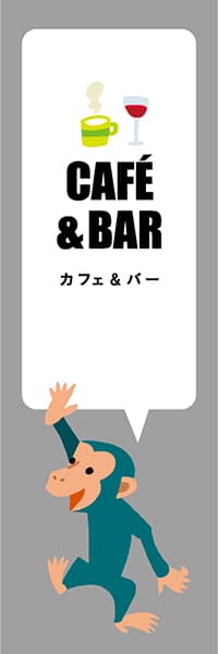 【PAD442】CAFE & BAR【グレー・西脇せいご】