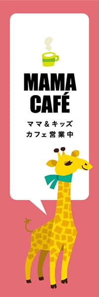 【PAD445】MAMA CAFE【ピンク・西脇せいご】
