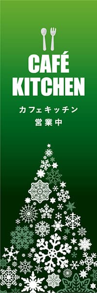 【PAD531】CAFE KITCHEN【冬雪の結晶・緑】