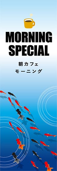 【PAD536】MORNING SPECIAL【夏金魚・青】