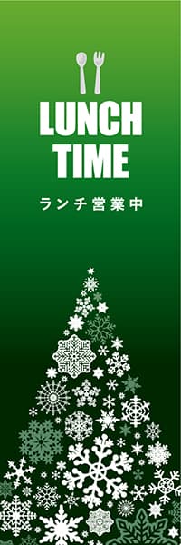 【PAD547】LUNCH TIME【冬雪の結晶・緑】