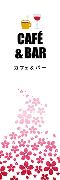 【PAD549】CAFE & BAR【春桜・白】