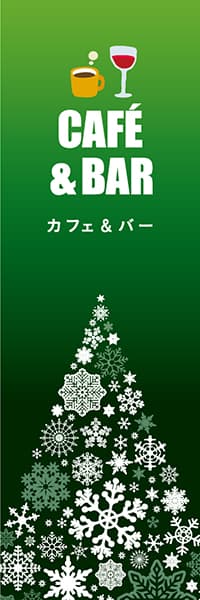 【PAD555】CAFE & BAR【冬雪の結晶・緑】