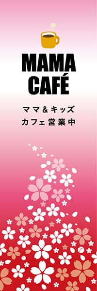 【PAD558】MAMA CAFE【春桜・ピンク】
