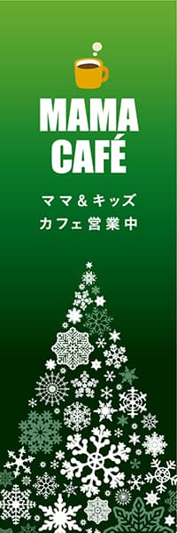 【PAD563】MAMA CAFE【冬雪の結晶・緑】