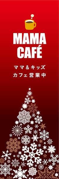 【PAD564】MAMA CAFE【冬雪の結晶・赤】