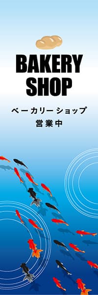 【PAD568】BAKERY SHOP【夏金魚・青】