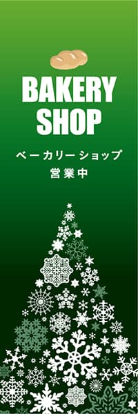 【PAD571】BAKERY SHOP【冬雪の結晶・緑】
